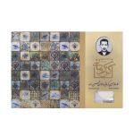 گز آردی مخلوط پسته و بادام 28 درصد
