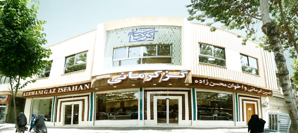 شعبه مرکزی گز کرمانی، اصفهان خیابان عبدالرزاق