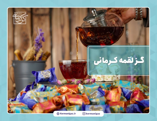 گز لقمه گز کرمانی