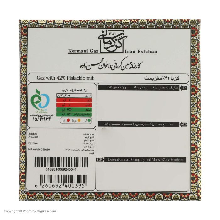 گز لقمه پسته 42 درصد ویژه جعبه زیگزال طرح خاتم وزن 250 گرم کد 1168