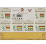 گز و سوهان لقمه ترکیبی جعبه ترمه